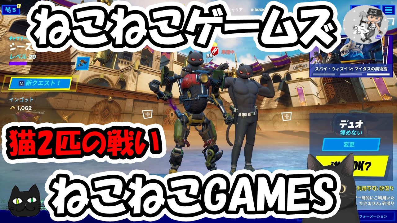 フォートナイト 建築してみたフォートナイト ねこねこゲームズさんとコラボの回 ふぉーとないと専科