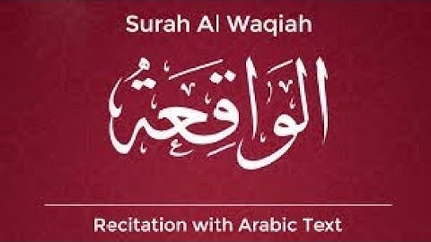 Surah Waqiah  سورة الواقعة (SOFT VOICE