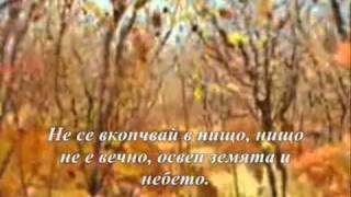 Scorpions - Dust in the wind ( Avtorski i Prevod ).avi