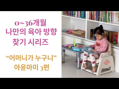 영알못 엄마의 영어노출, 육아본능과 직감에 충실한 자율수면