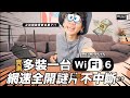 Mercusys 水星  MR80X AX3000 Gigabit 雙頻 WiFi 6 無線網路路由器(Wi-Fi 6 分享器) product youtube thumbnail