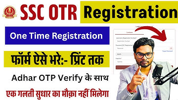 SSC OTR Registration Kaise Kare 2025 | SSC One Time Registration Online Form 2025 Kaise Bhare