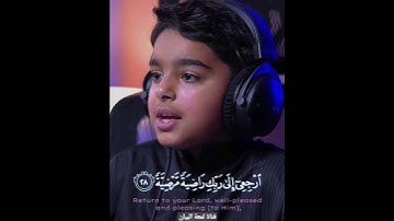 اروع التلاوات بصوت شبل من اشبال القرآء صوت يهز القلب@lamaeatalbayan
