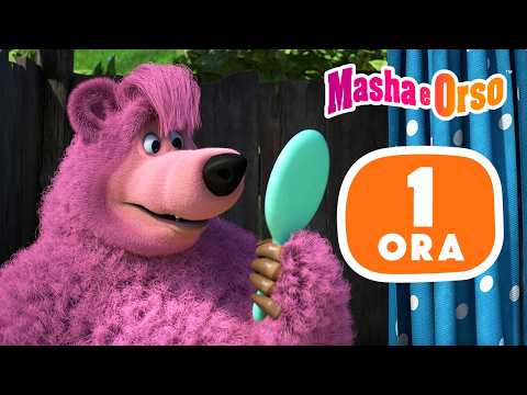 Masha e Orso 👱‍♀️🐻 1 ora ⏰ Una bella strigliata 🛁🧼 Cartoni animati per bambini