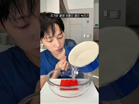 하틀리 젤리로 <strong>오렌지</strong> 젤리 케이크 만들기