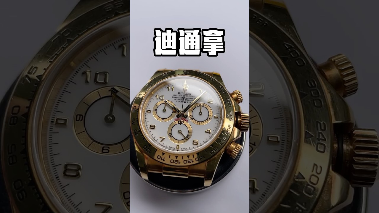 The benchmark of chronograph :ROLEX 4130 