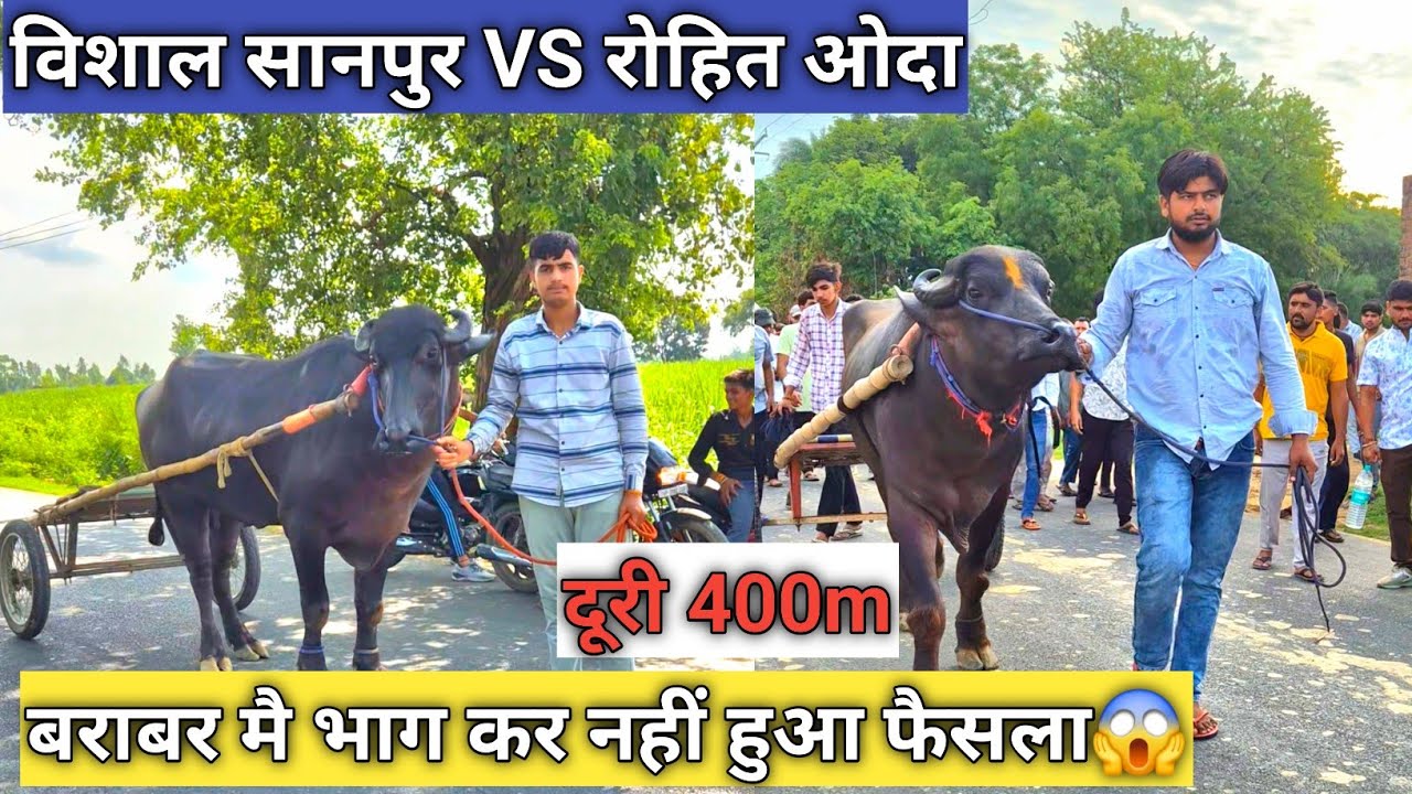 आज का मुकाबला🔥 विशाल सानपुर VS रोहित ओदा👌विशाल सानपुर विनर 🏆🏆बराबर मै भाग कर नहीं हुआ फैसला😱