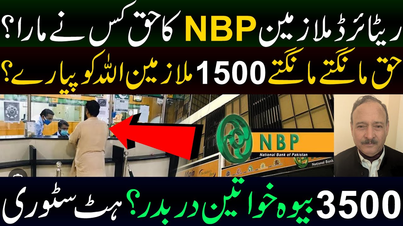 Who killed the rights of retired NBP employees?