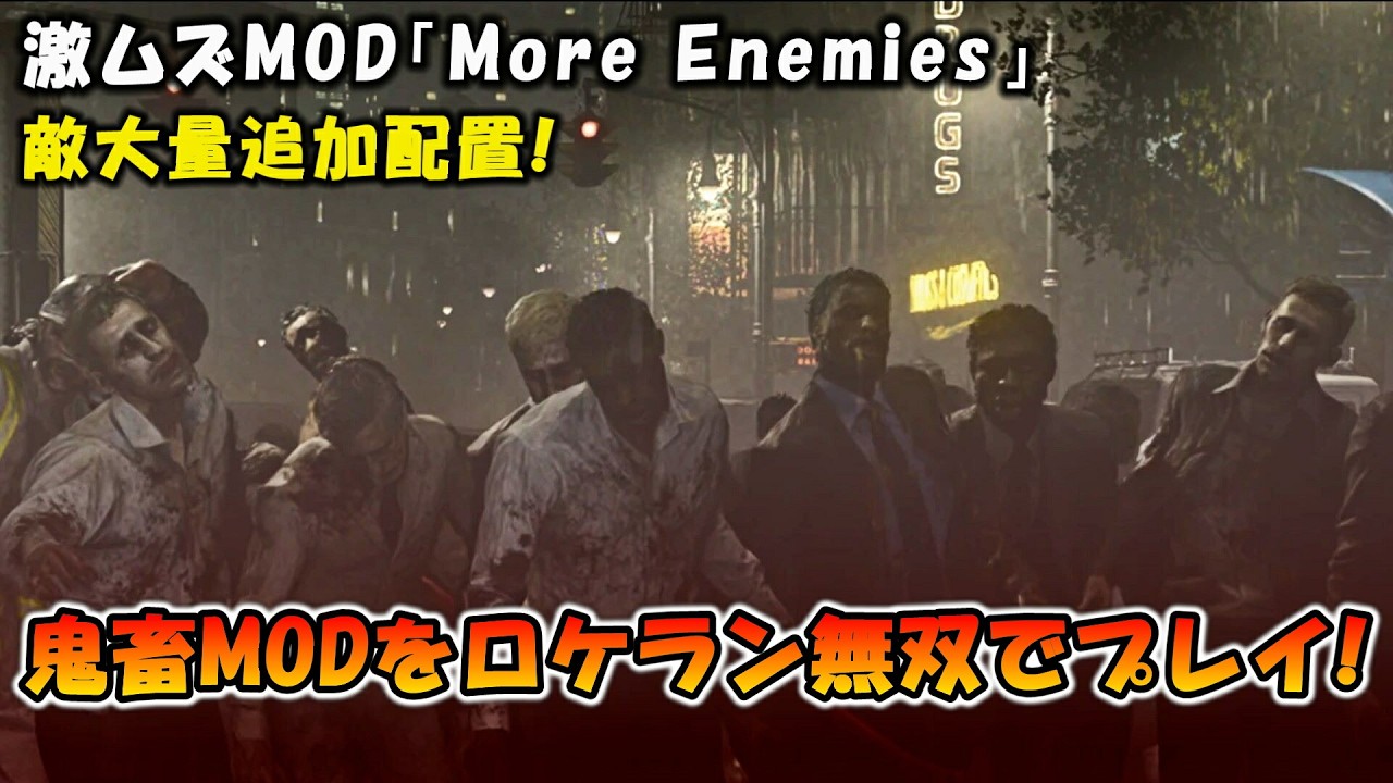 敵が大量に追加される激ムズMODを無限ロケランで無双プレイ!【バイオハザード レクイエム】