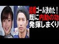 真野恵里菜と柴崎岳結婚ゴール決める!既に内助の功で支え、どこへでもついて行きます!