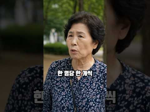공짜를 좋아하는 사람의 결말 thumbnail