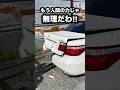 遂にあの車のトランクが開いた!! 中から出てきたのは…#セルシオ #レクサス #車好き #ウマル