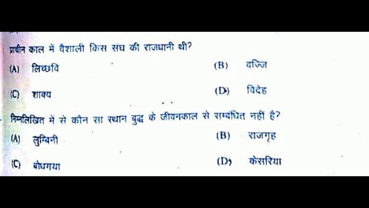 bihar tet 2017 solution answer key social science BTET 2017 SOLUTION