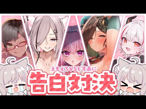 【告白】「あいつのより、俺のほうがデカいだろ?.....結婚しよう💋」【たった今考えたプロポーズの言葉を君に捧ぐよ。】#どすけべえちっち video thumb