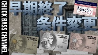 セゾン30,000円キャッシュバックキャンペーン早期終了&条件変更きたー❗️❗️選んでリボの実演解説もやります📱