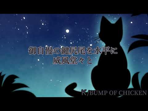 【GUITAR】K/BUMP OF CHICKEN【BASS】cover offvocal