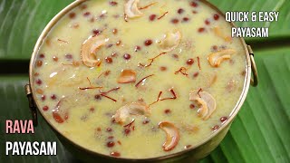 How to Make Ravva Payasam in Telugu || Simple quick payasam recipe || Vismai Food sweets | Prasadam screenshot 3