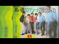 ザ・リリーズ / 夜行列車 (The Lilies / Yakō Ressha &quot;The Night Train&quot;)