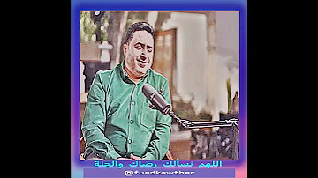 نداء وحداء 