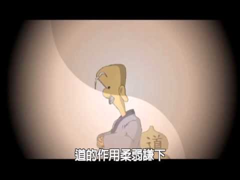 老子說20-反者道之動
