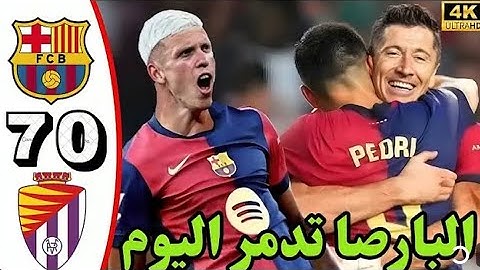 ملخص مبارة برشلونة وبلد الوليد 7-0 - اهداف مبارة برشلونة اليوم - برشلونة الزمن القديم يعود 🔥🔥🔥🔥