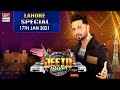 Jeeto Pakistan | Lahore Special |Guest:Aadi Adeal Amjad | 17th January 2021