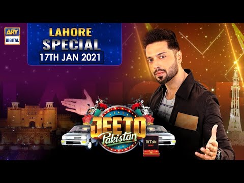 Jeeto Pakistan — Jeeto Pakistan | Lahore Special |Guest:Aadi Adeal Amjad | 17th January 2021
