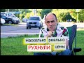 №12 Цены на квартиры рухнули. Реально?  Оценка ситуации на рынке недвижимости, ипотеки 2022