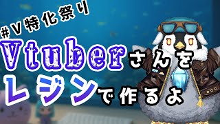 【ハンドメイド】　#特化Vまつり　Vtuberさんをステンドグラス風レジン作品にするよ　【レジン】