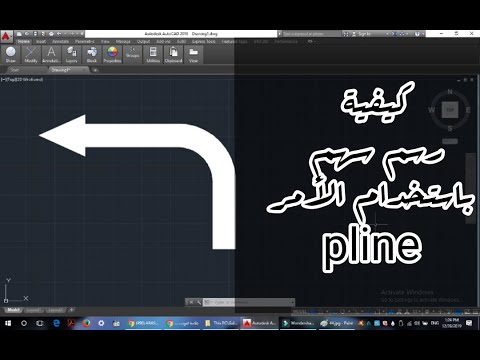 طريقة عمل سهم باستخدام الامر  و 