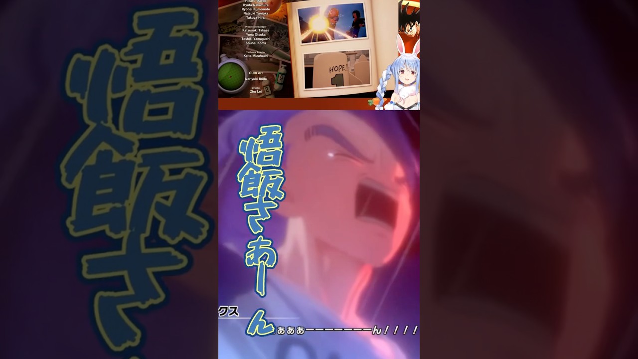 限界突破キッカケはいつも辛い！【ホロライブ/兎田ぺこら】#ホロライブ #ドラゴンボール #ぺこらいぶ