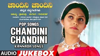 Chandini a jukebox | kannada pop album songs gurukiran puttur
narasimha nayak,k.s.surekha