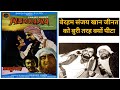 Abdullah 1980 unknown fact ll दिलीप कुमार ने क्या मुस्लिम फिल्म देखकर मना कर दिया
