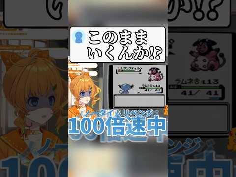 アカネのミルタンクにボコられる完全初見 #ポケモンクリスタル #ミルタンク #今日のみいの #ポケモン