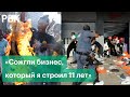 Последствия беспорядков из-за ареста экс-президента в ЮАР: протесты, пожары и мародерство