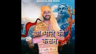 Kha Bhole Ki Kasam (feat. VK Haryanvi)