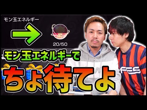 【モンスト】モン玉Lv5M...下ひげの『モン玉エネルギー』の溜まり方エグいって!!【ぎこちゃん】