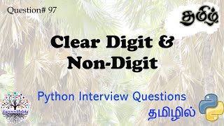 தமிழில் Clear Digit and Non Digit | Python Interview Question | Data Engineer Interview Question