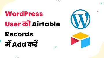 Airtable WordPress Integration - Add WordPress User as New Airtable Records (हिन्दी)