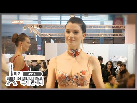 [2013 국제란제리] EP.2-4 2013 <strong>파리</strong> 국제 란제리｜HIGHLIGHT｜SALON INTERNATIONAL <strong>DE</strong> LA LINGERIE