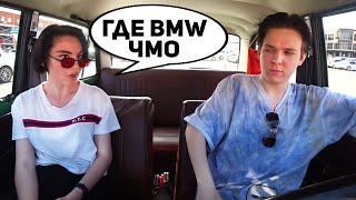 Свидание с девушкой ЧСВ 🔥 Содержанка очень хотела BMW 🔥 Розыгрыш девушки на свидании