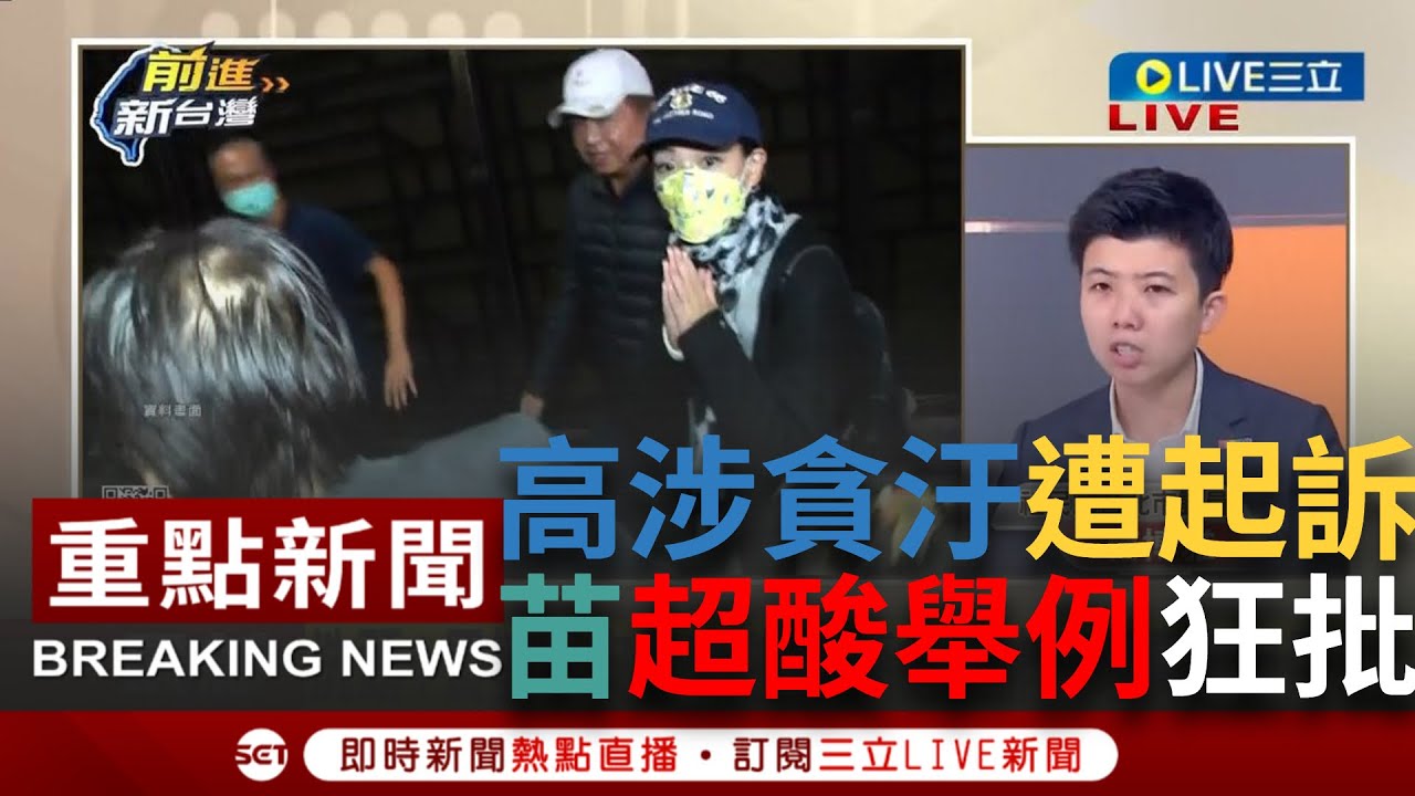 徐巧芯當場脫了! 反擊苗博雅酸她「10萬元穿搭」｜TVBS新聞 @TVBSNEWS01