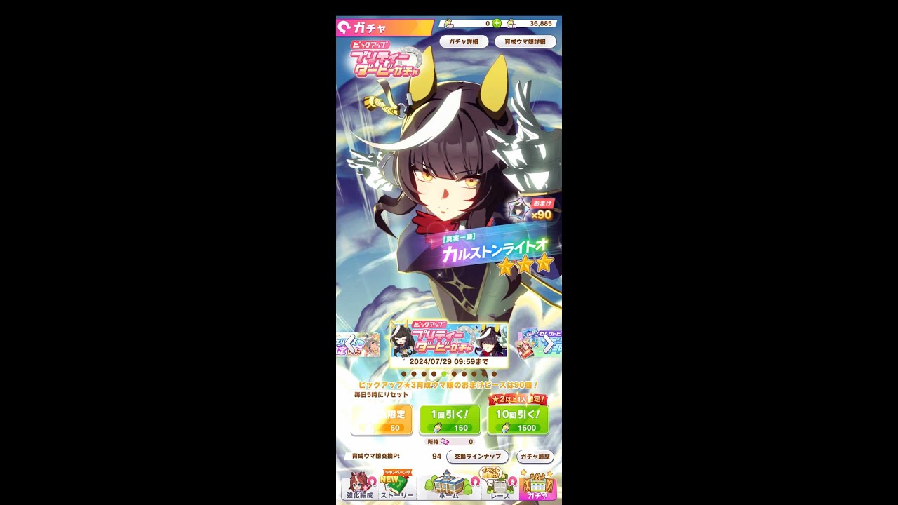 Uma Musume Pretty Derby Original Watch 4th Edition - Calstone Light O