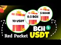 Usdt, bch &amp; dusk binance red packet today 🔥 red packet code in binance today