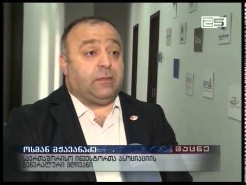 თურქეთის ტურისტული სააგენტოები აჭარას სტუმრობენ