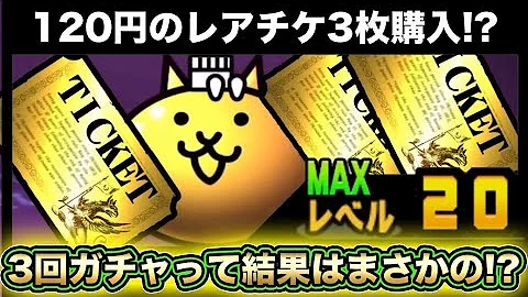 せんコロtv とびだすにゃんこ大戦争 狂乱のねこキリンだけでカオルくんを倒してみたの件 Mp3
