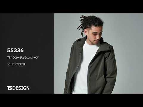 2022-2023AW新商品】TS DESIGN | 55336 TS4Dコーデュラ