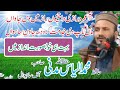 Aa Umar Darazi Da Raaz By Mohammad Ilyas Madni Sahab Of Sahiwal Aa Umar Darazi Da Raaz By Mohammad Ilyas Madni Sahab Of Sahiwal