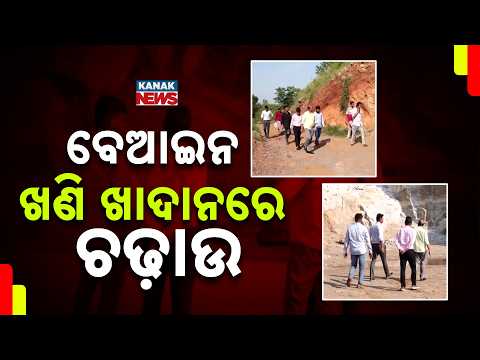 Reporter Live: Illegal Stone Mining Raid After Kanak News Report Exposed