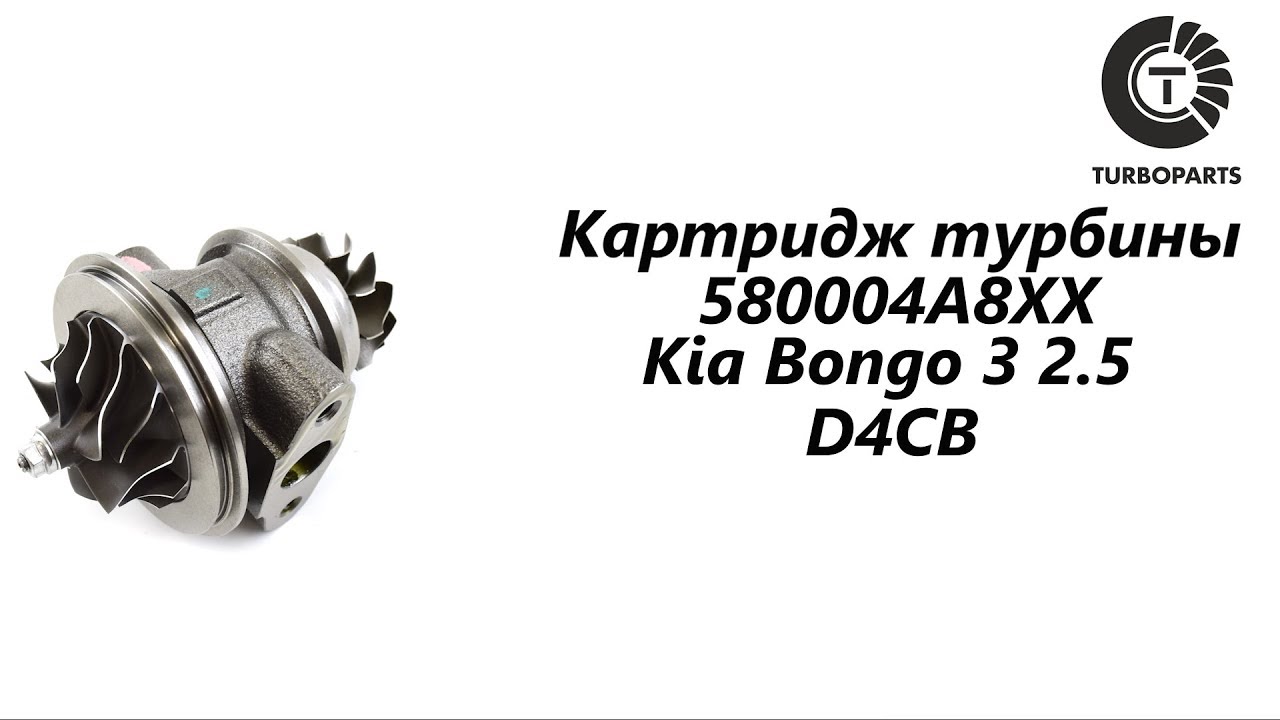 Разборка киа бонго 3